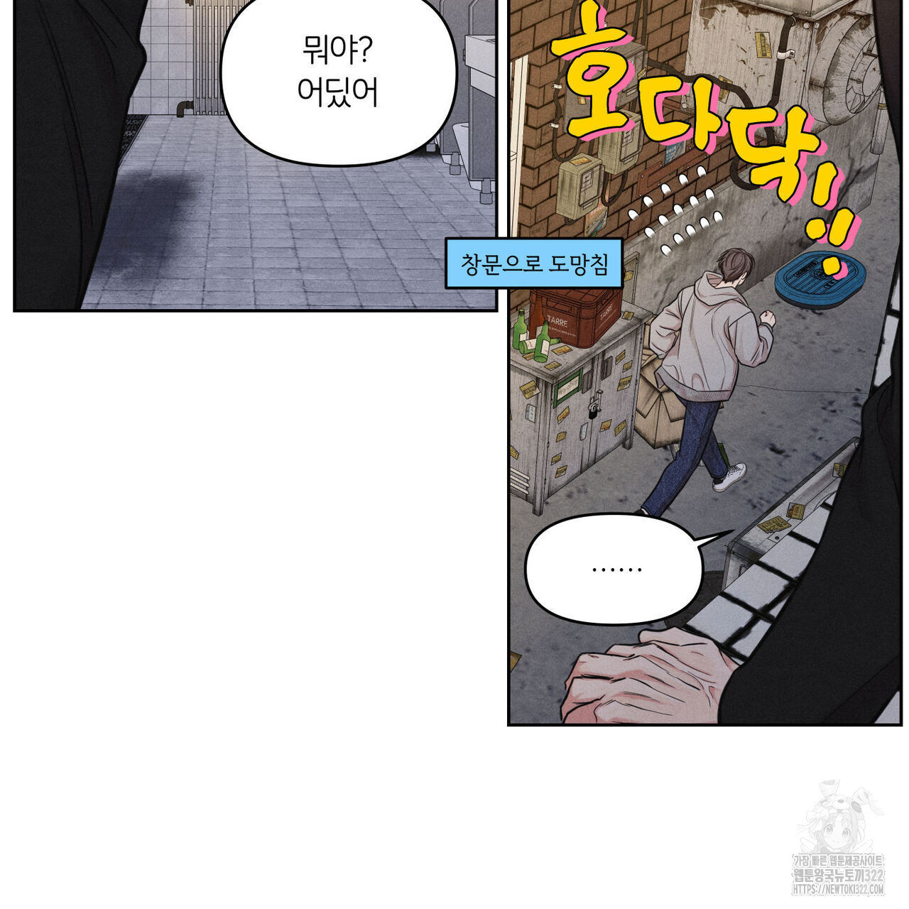 일간알바 5화 13