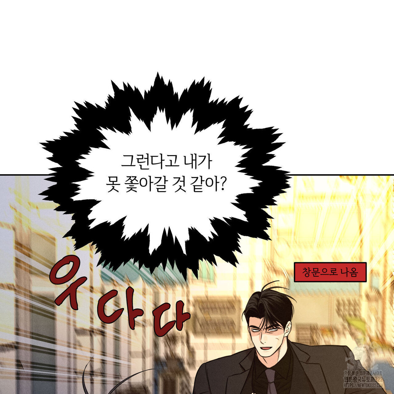 일간알바 5화 14