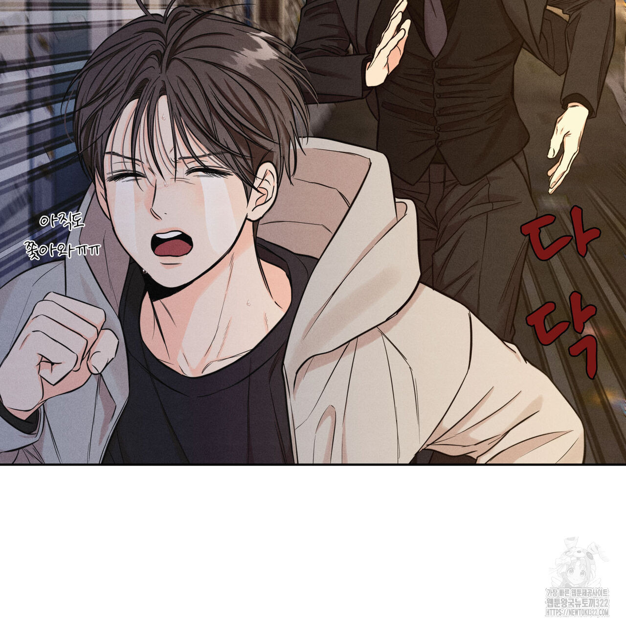 일간알바 5화 15