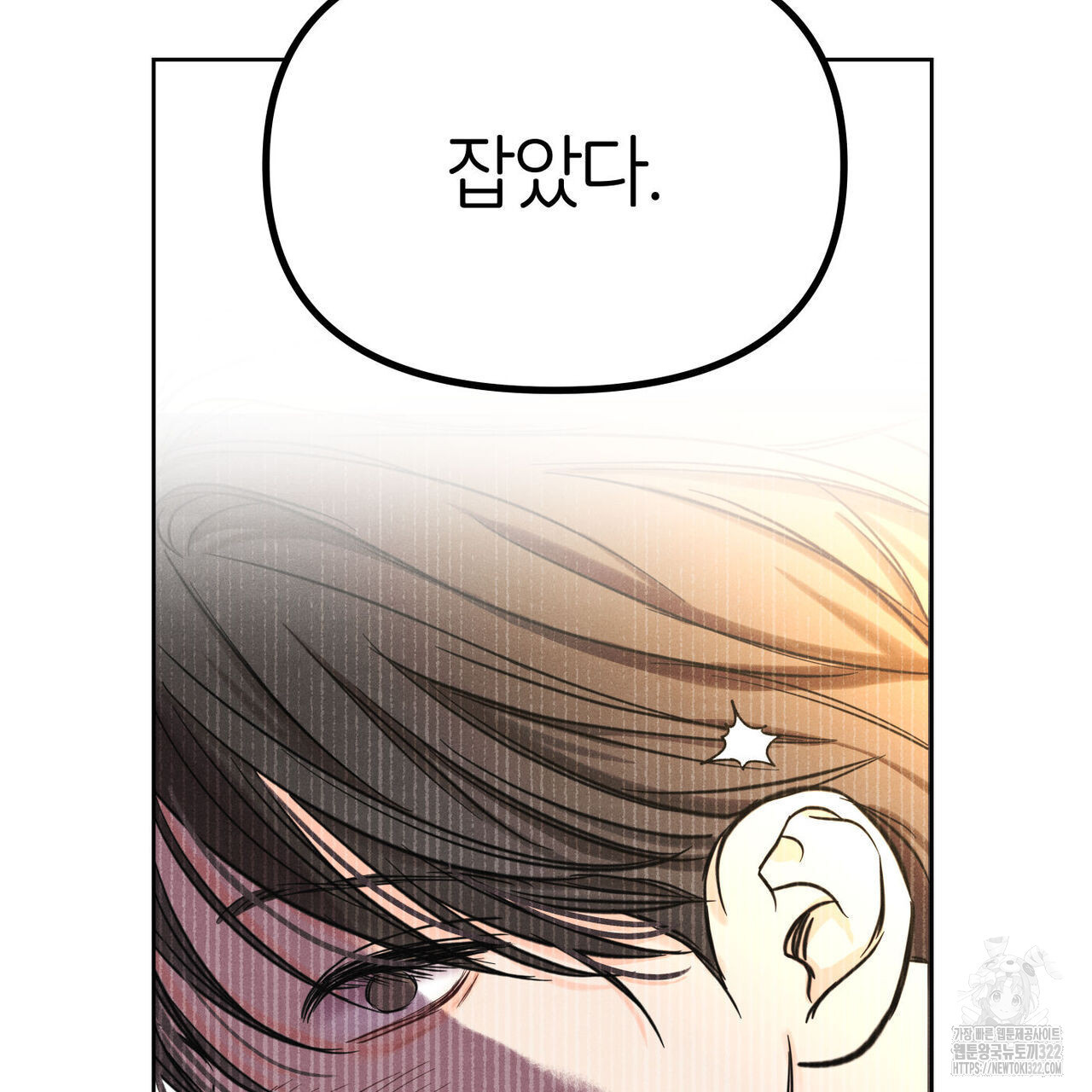 일간알바 5화 18