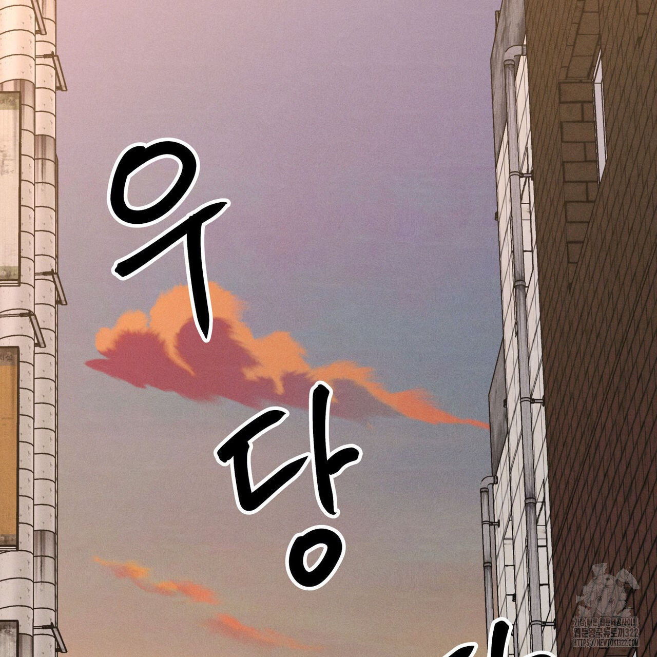 일간알바 5화 20