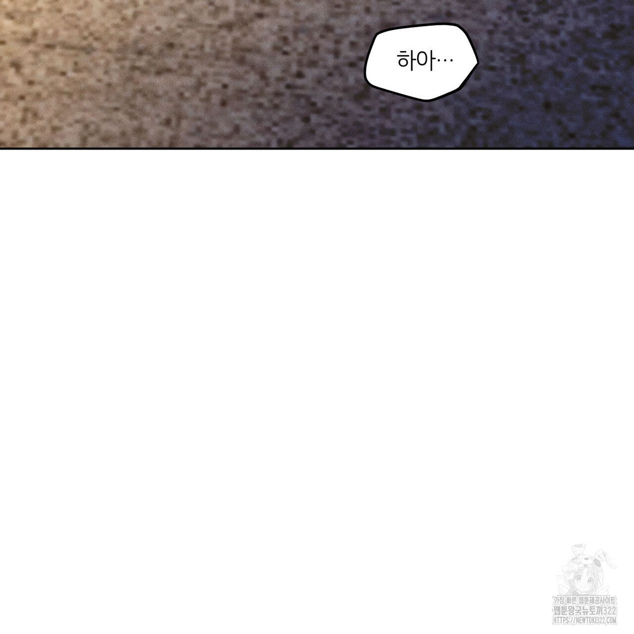 일간알바 5화 24