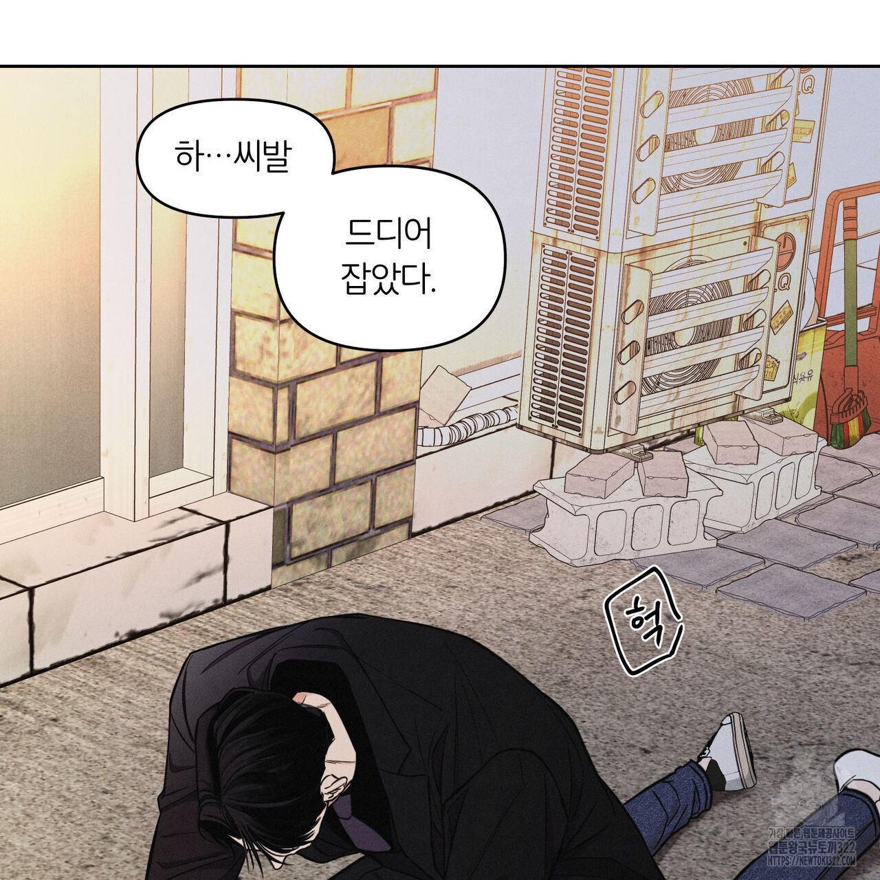 일간알바 5화 26