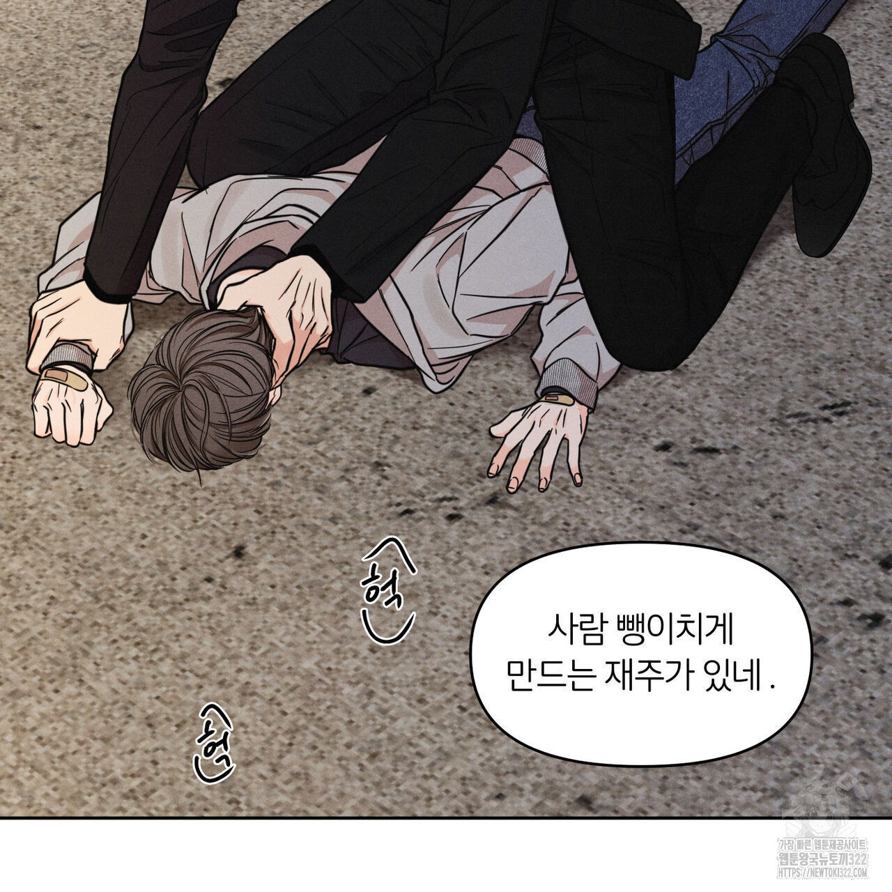 일간알바 5화 27