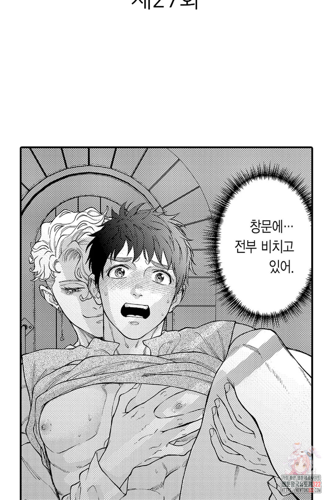 우리 오빠는 성녀가 되었습니다 27화 2