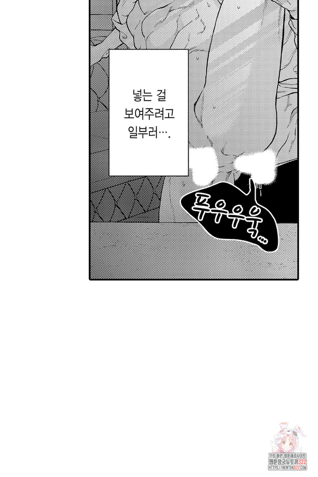 우리 오빠는 성녀가 되었습니다 27화 6