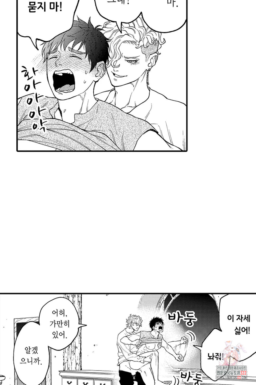 우리 오빠는 성녀가 되었습니다 27화 9