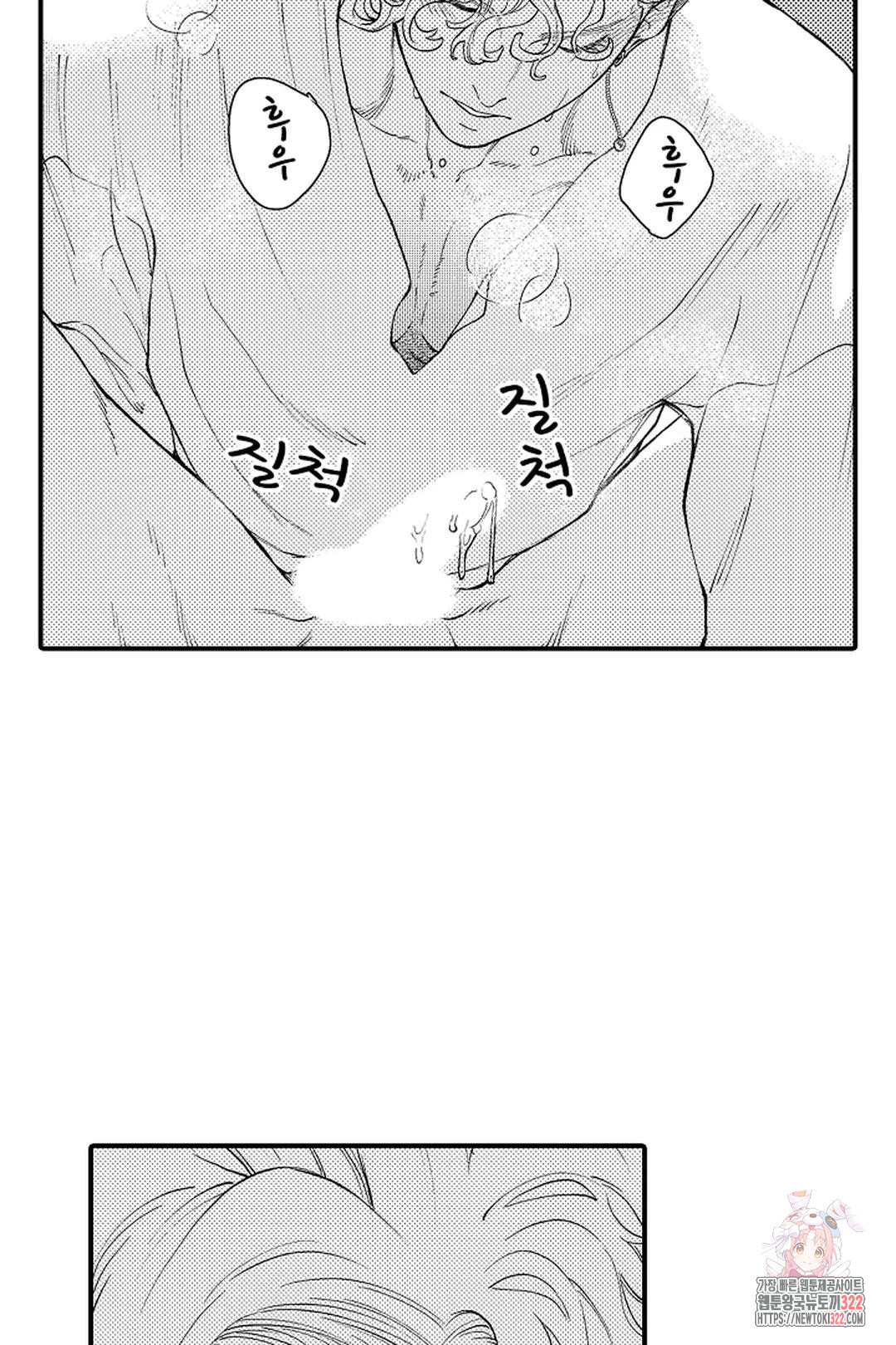 우리 오빠는 성녀가 되었습니다 27화 15
