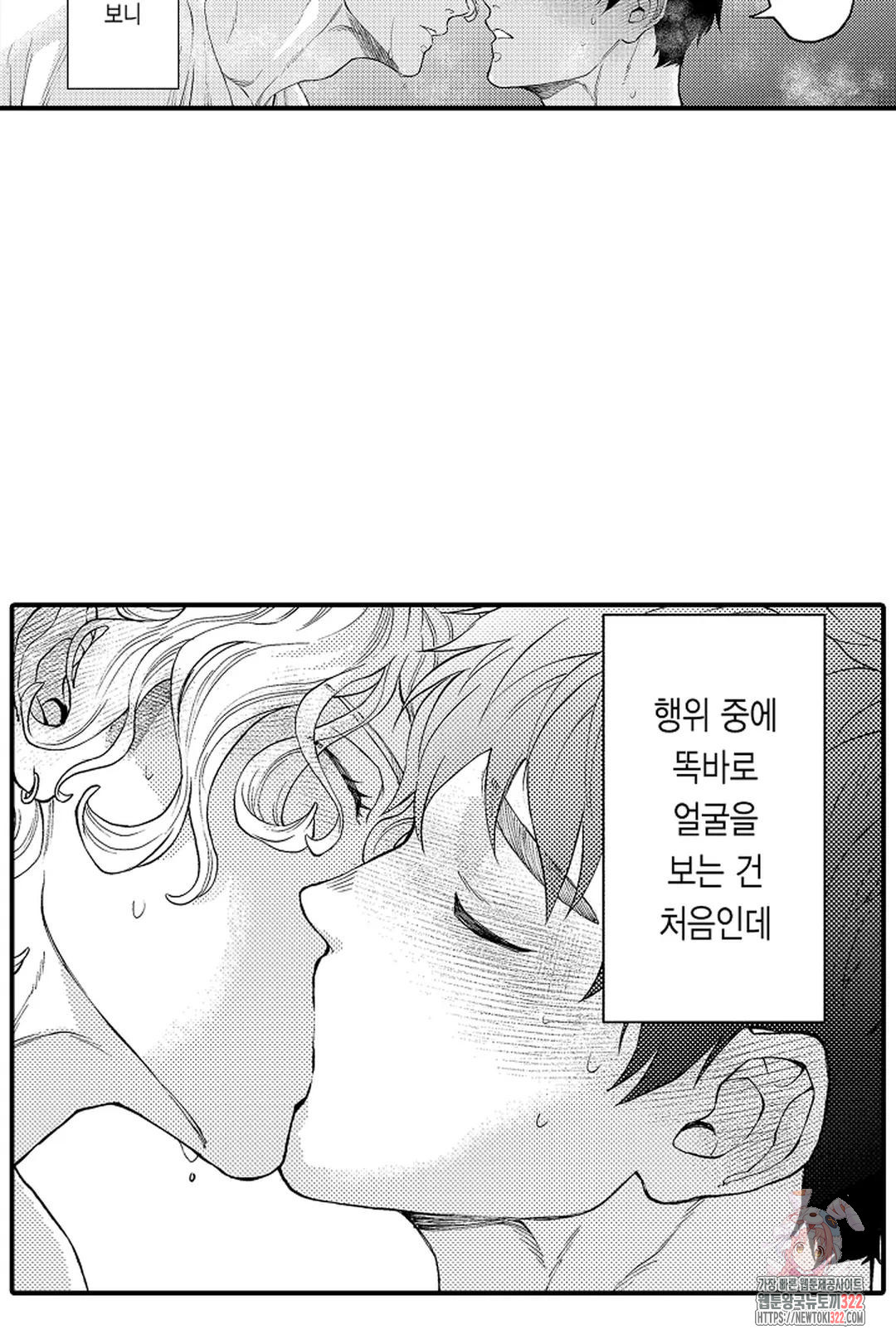 우리 오빠는 성녀가 되었습니다 27화 17