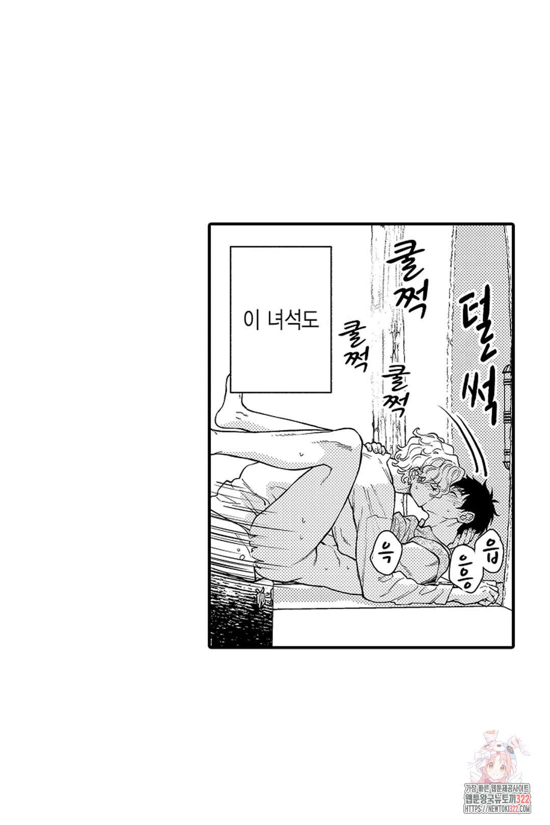 우리 오빠는 성녀가 되었습니다 27화 18