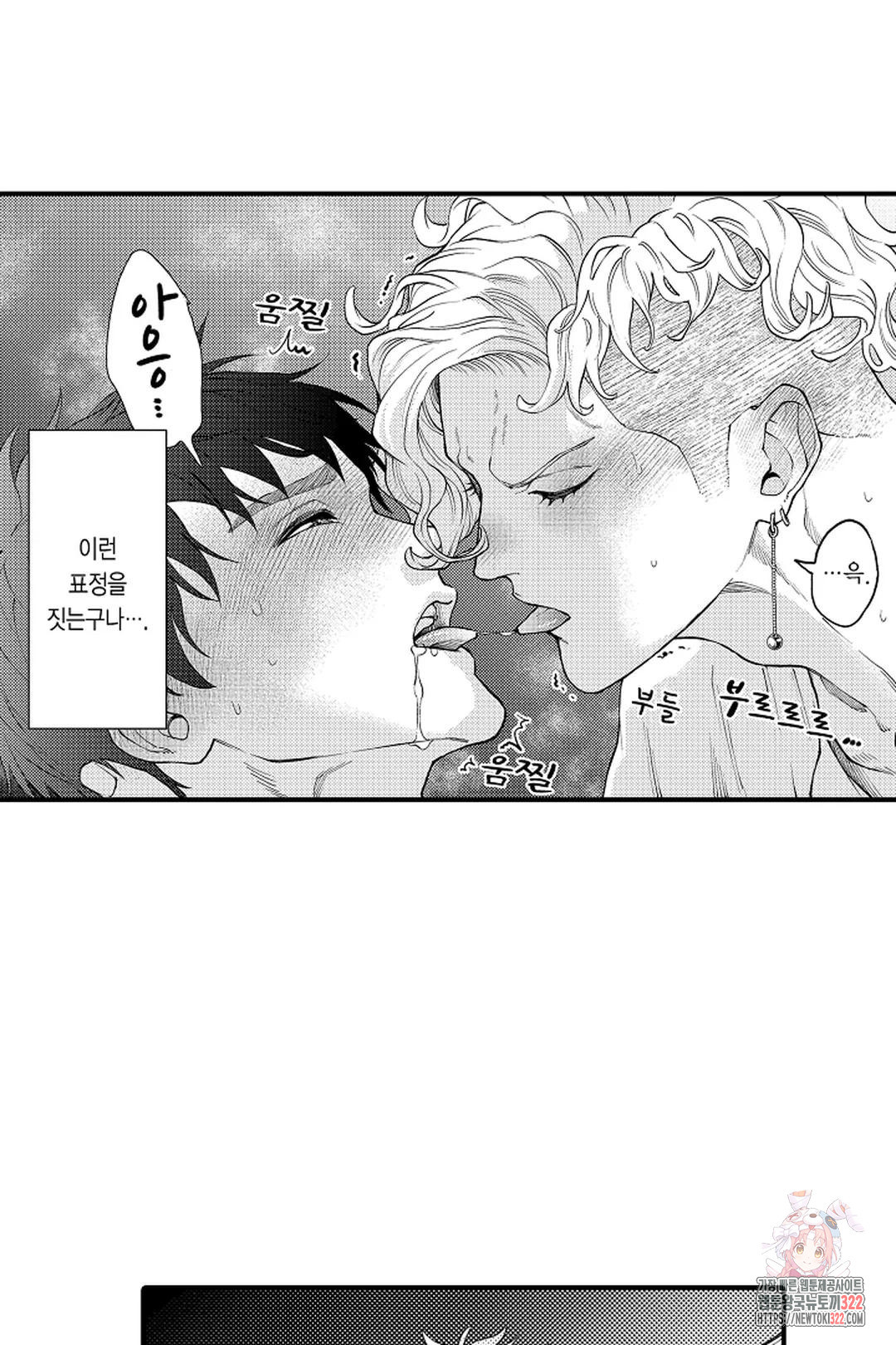 우리 오빠는 성녀가 되었습니다 27화 19