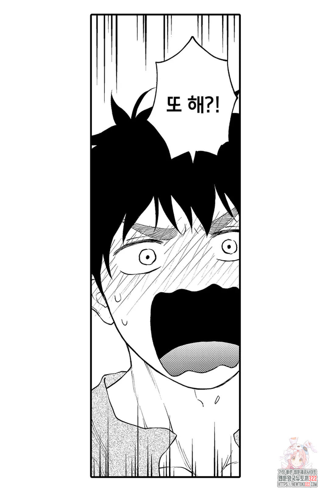 우리 오빠는 성녀가 되었습니다 27화 24
