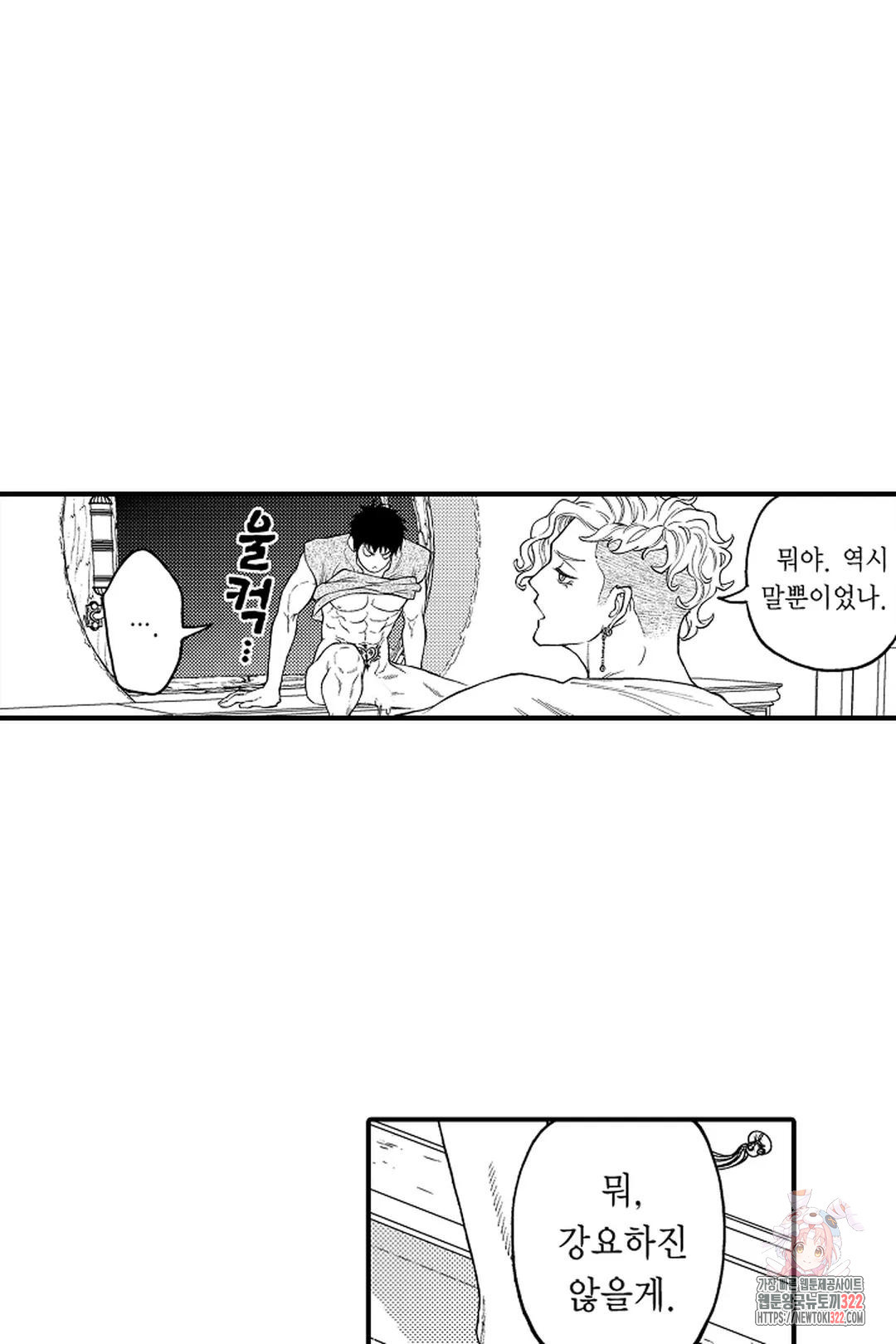 우리 오빠는 성녀가 되었습니다 27화 25