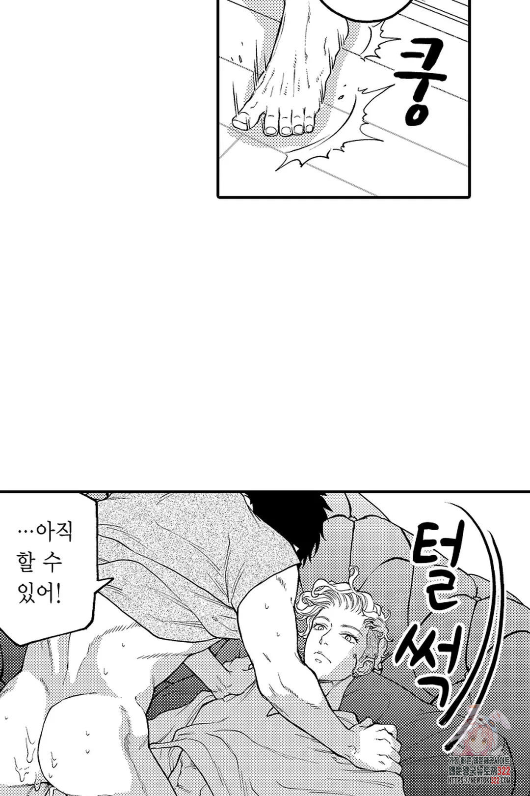 우리 오빠는 성녀가 되었습니다 27화 26