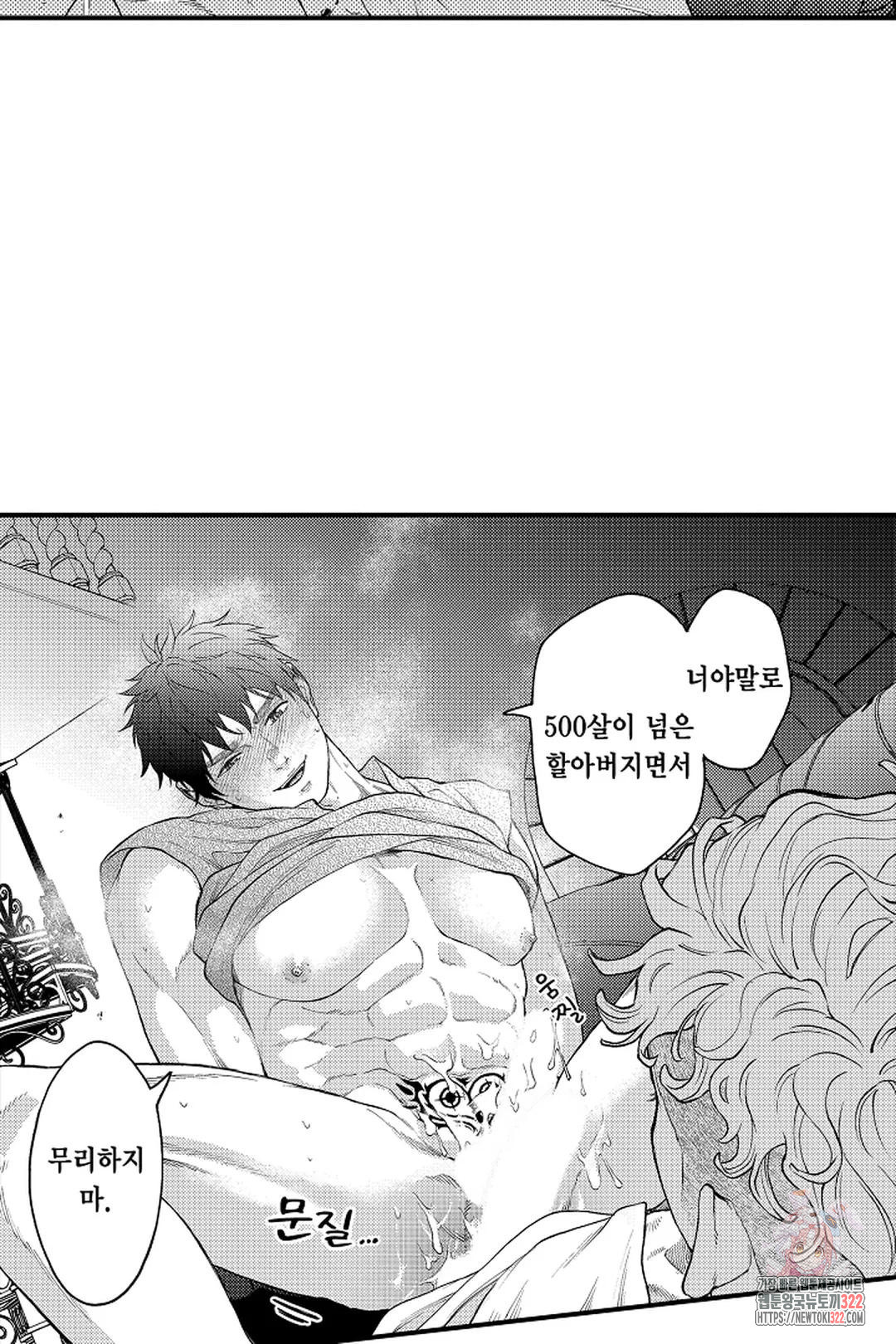 우리 오빠는 성녀가 되었습니다 27화 27