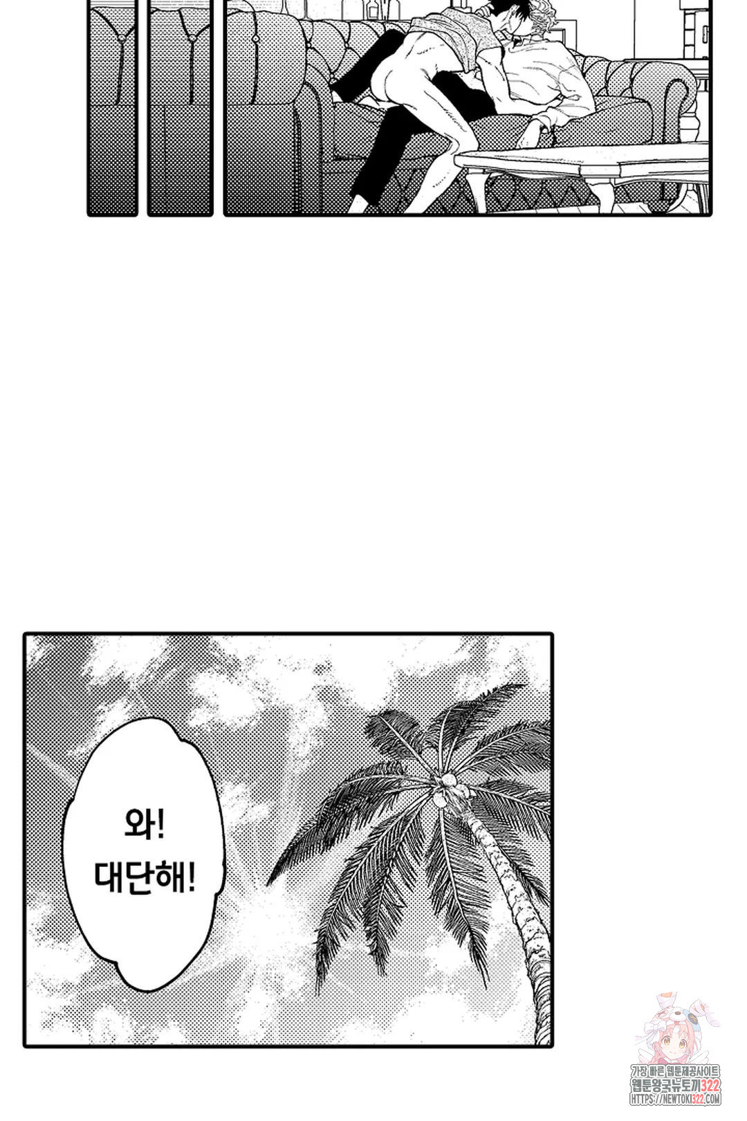 우리 오빠는 성녀가 되었습니다 27화 29
