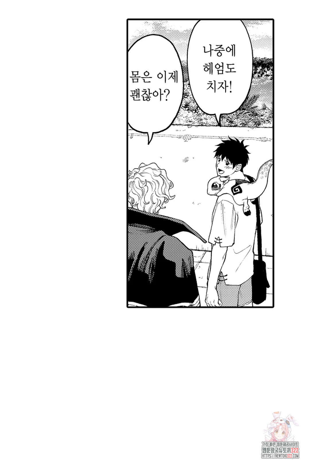 우리 오빠는 성녀가 되었습니다 27화 31