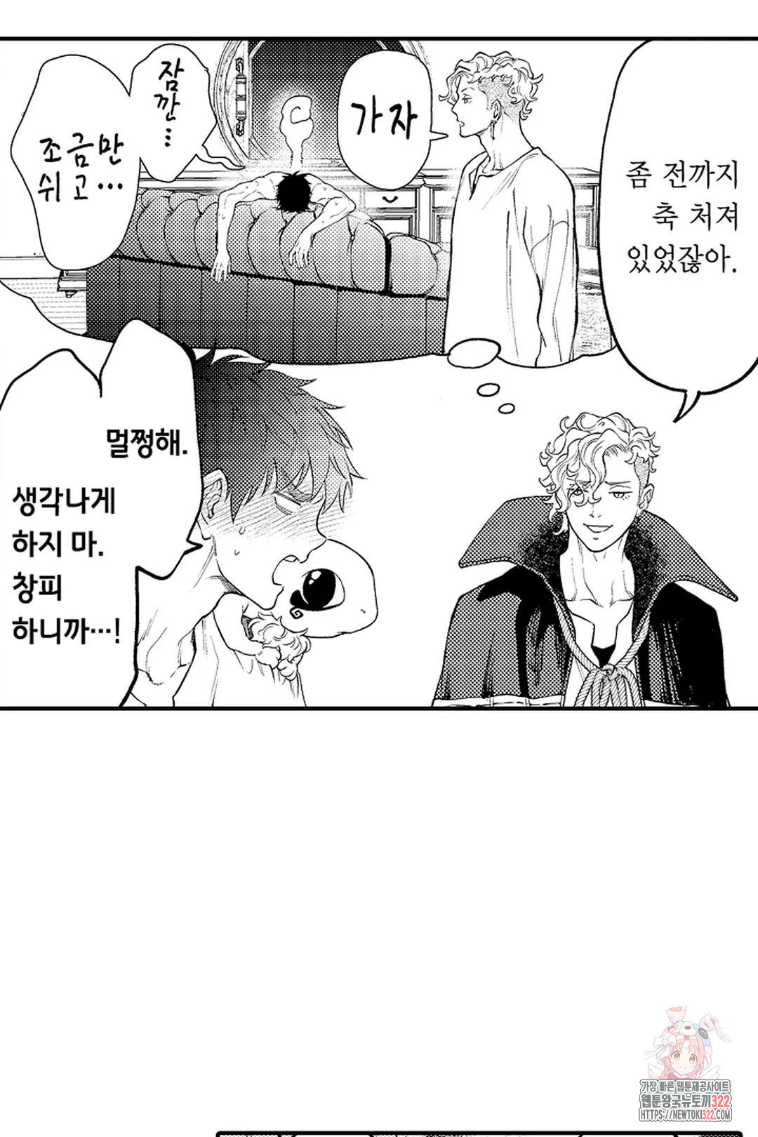 우리 오빠는 성녀가 되었습니다 27화 32