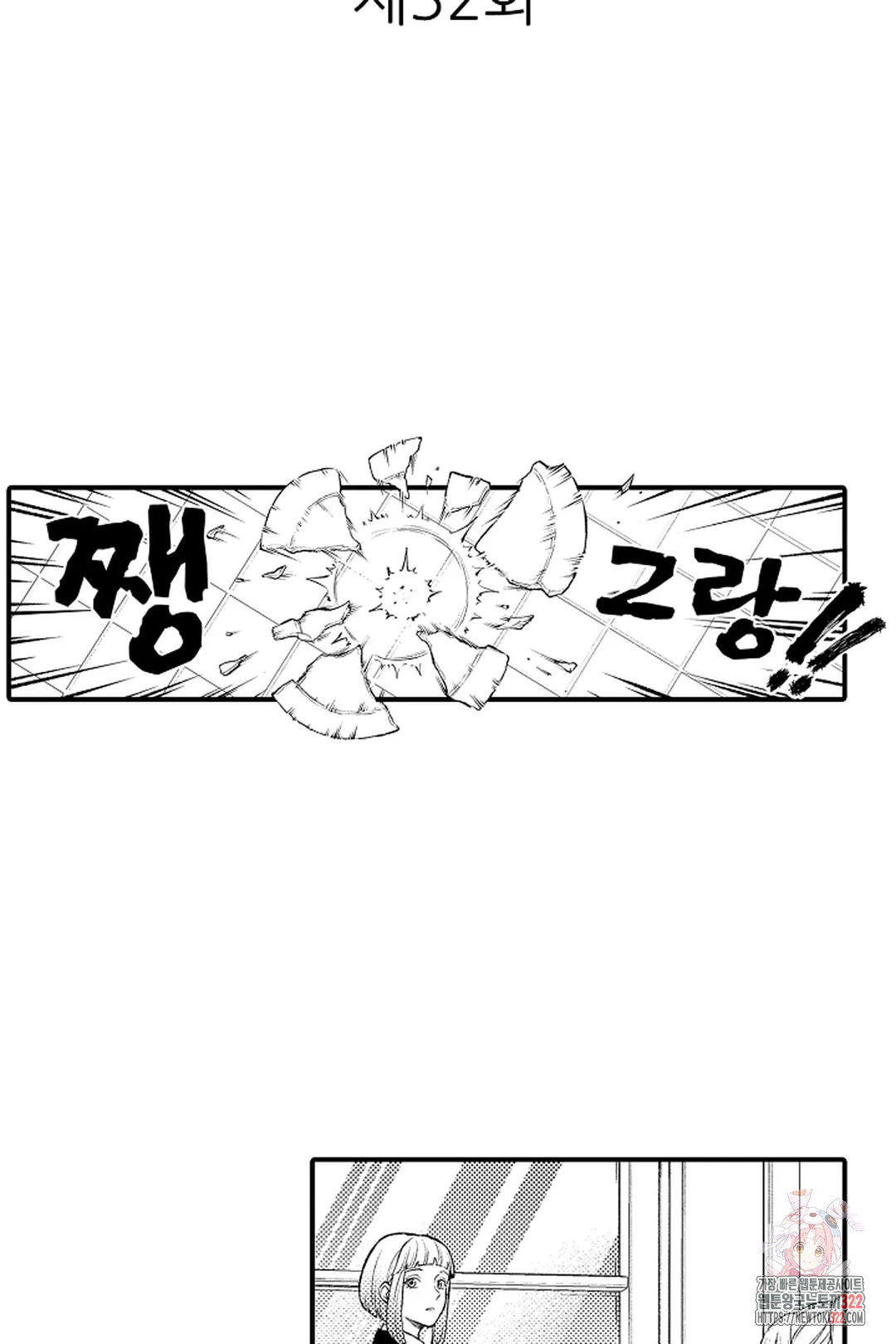 우리 오빠는 성녀가 되었습니다 32화 2