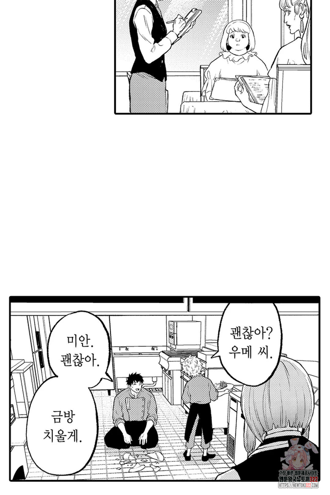우리 오빠는 성녀가 되었습니다 32화 3