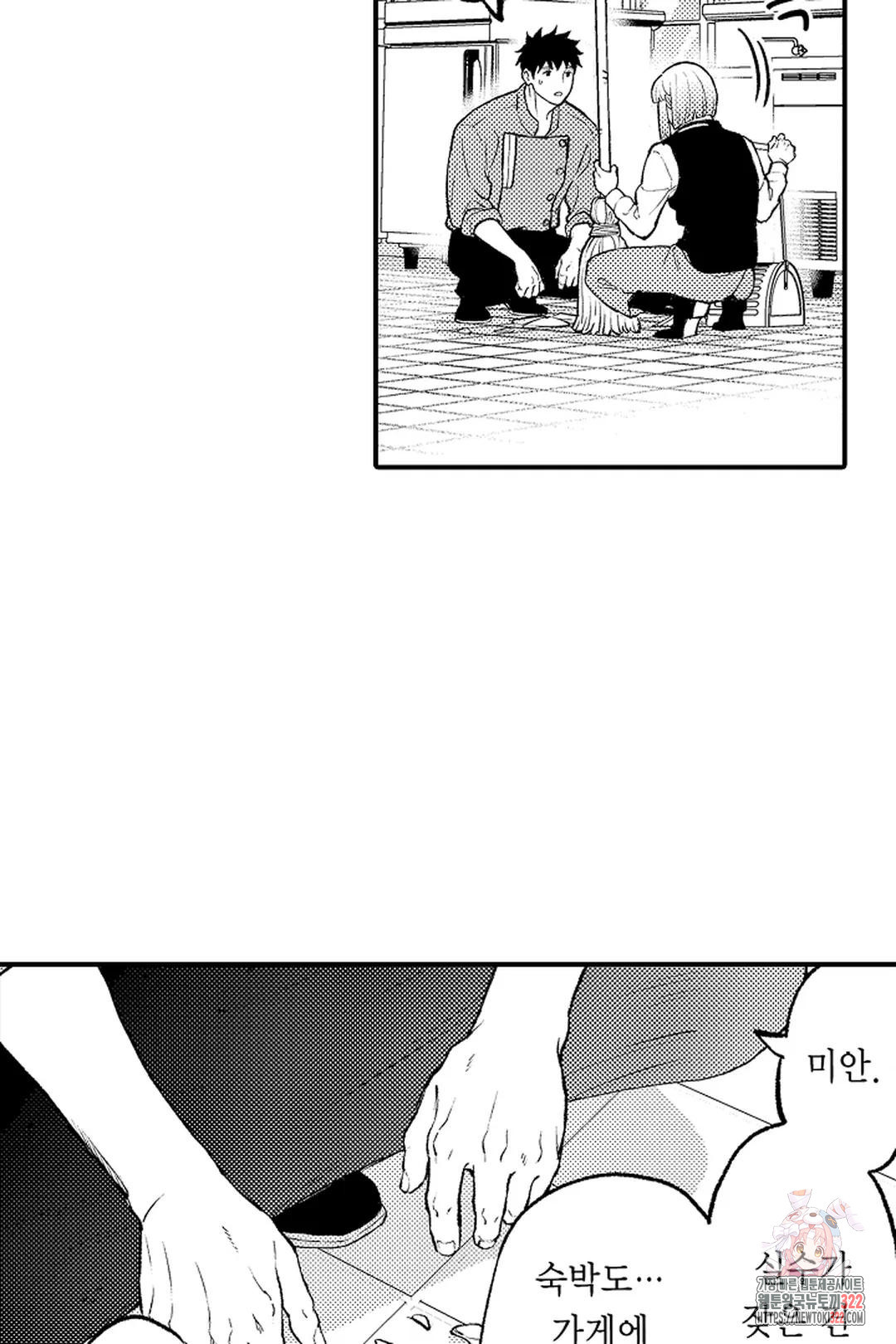 우리 오빠는 성녀가 되었습니다 32화 5