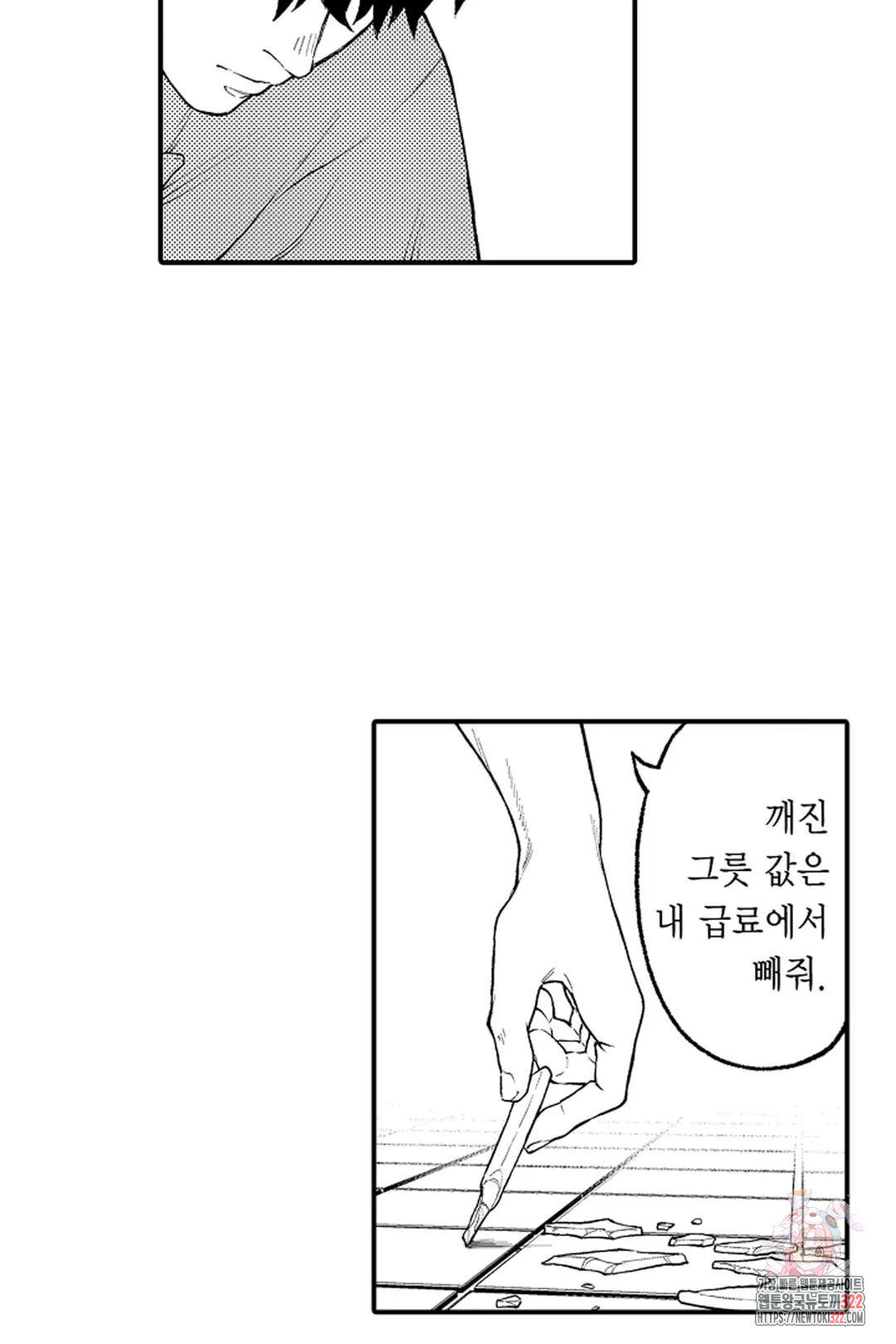 우리 오빠는 성녀가 되었습니다 32화 8