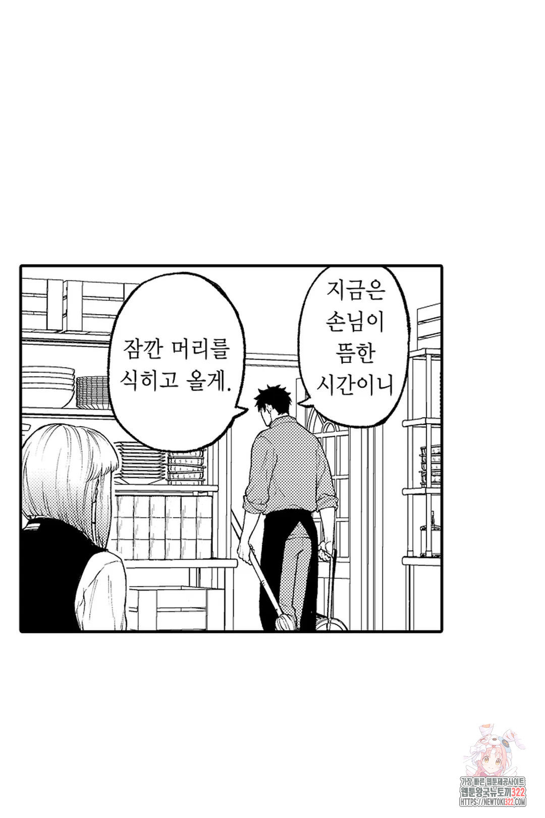 우리 오빠는 성녀가 되었습니다 32화 9