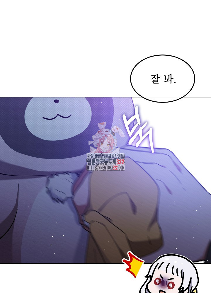 아기 마님은 복수 메이커 8화 1