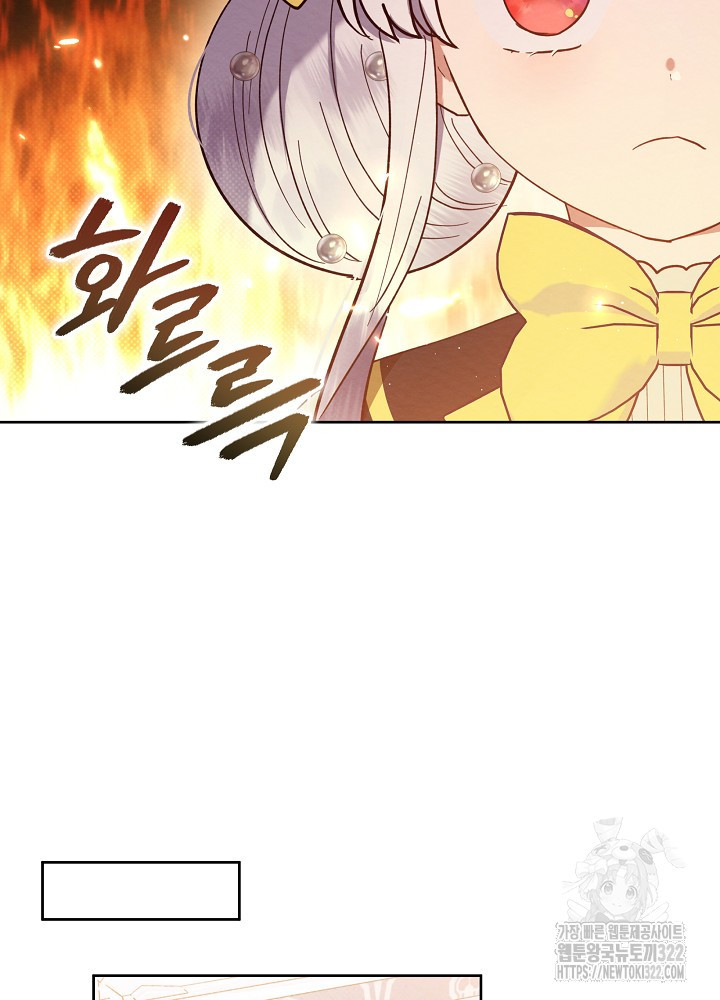 아기 마님은 복수 메이커 8화 9