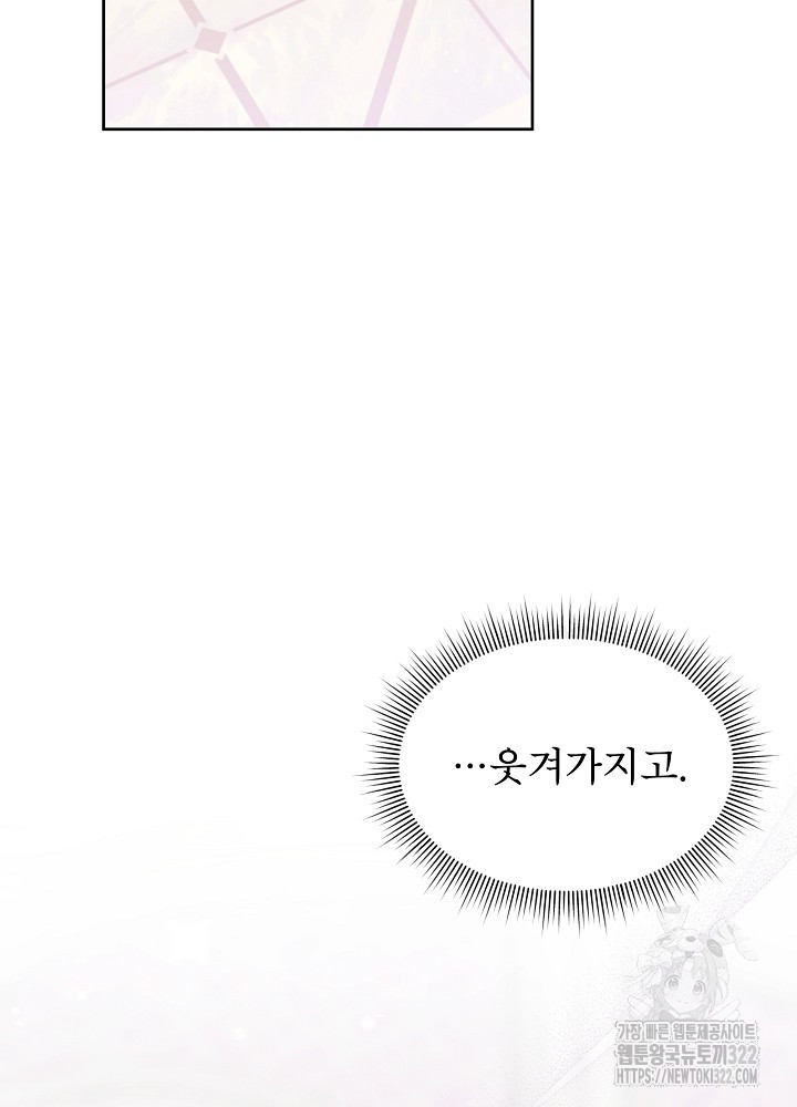 아기 마님은 복수 메이커 8화 11