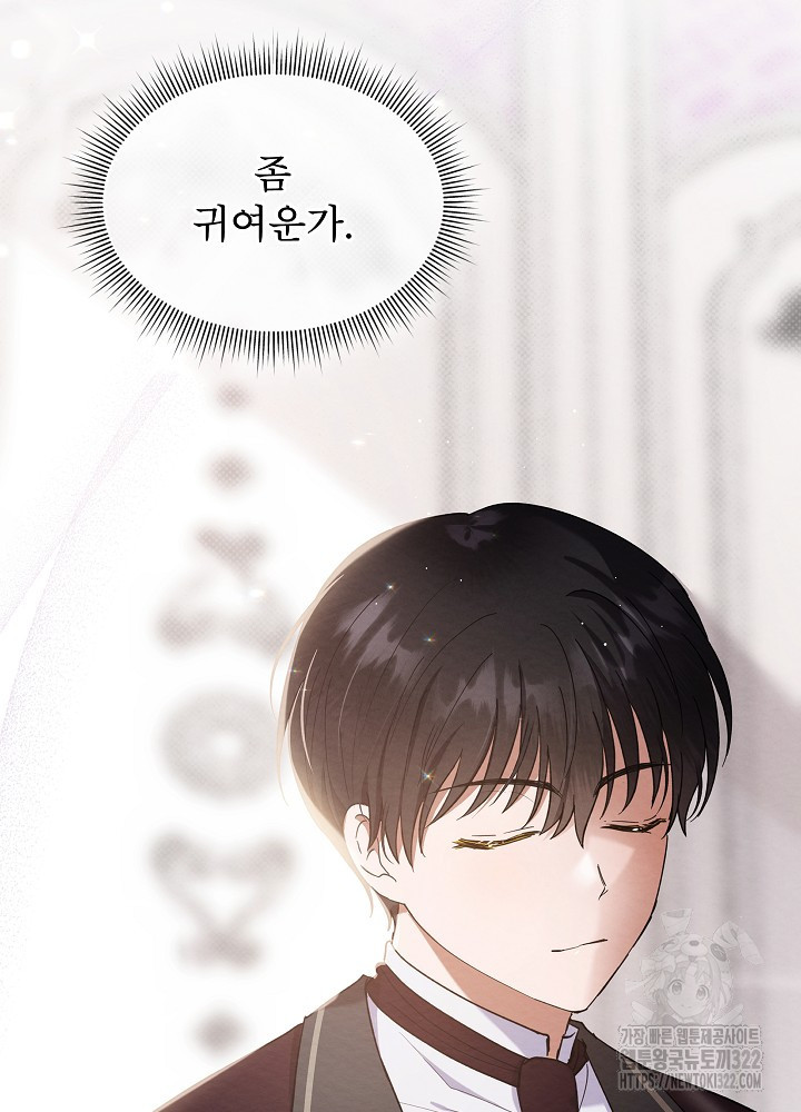 아기 마님은 복수 메이커 8화 12