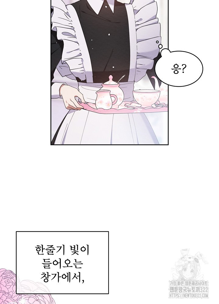 아기 마님은 복수 메이커 8화 18