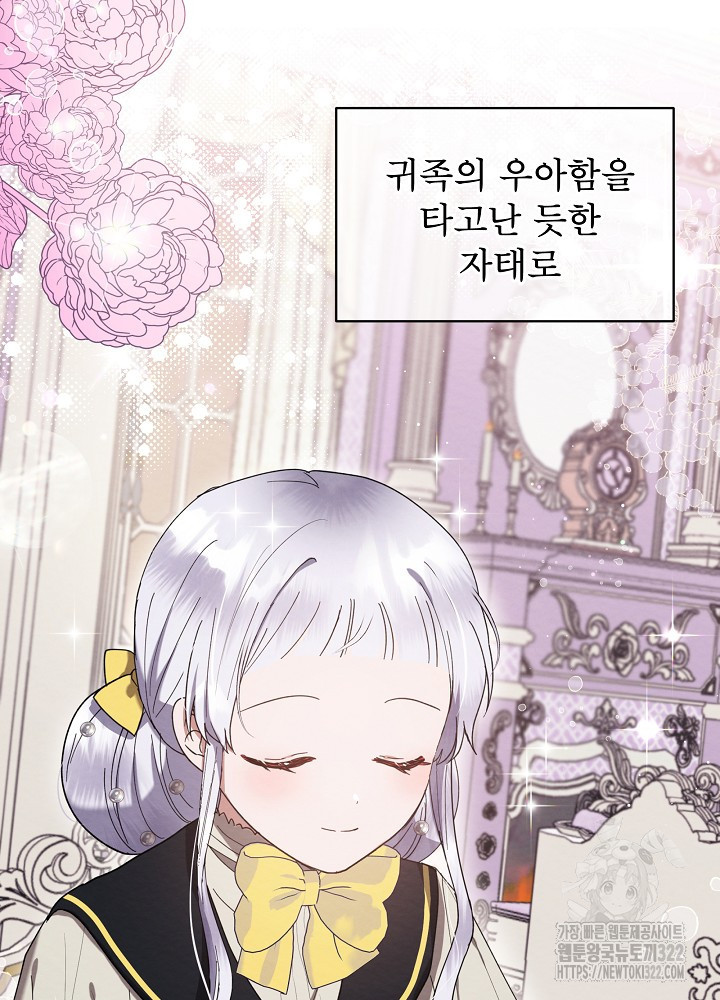 아기 마님은 복수 메이커 8화 19