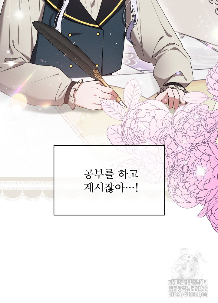 아기 마님은 복수 메이커 8화 20