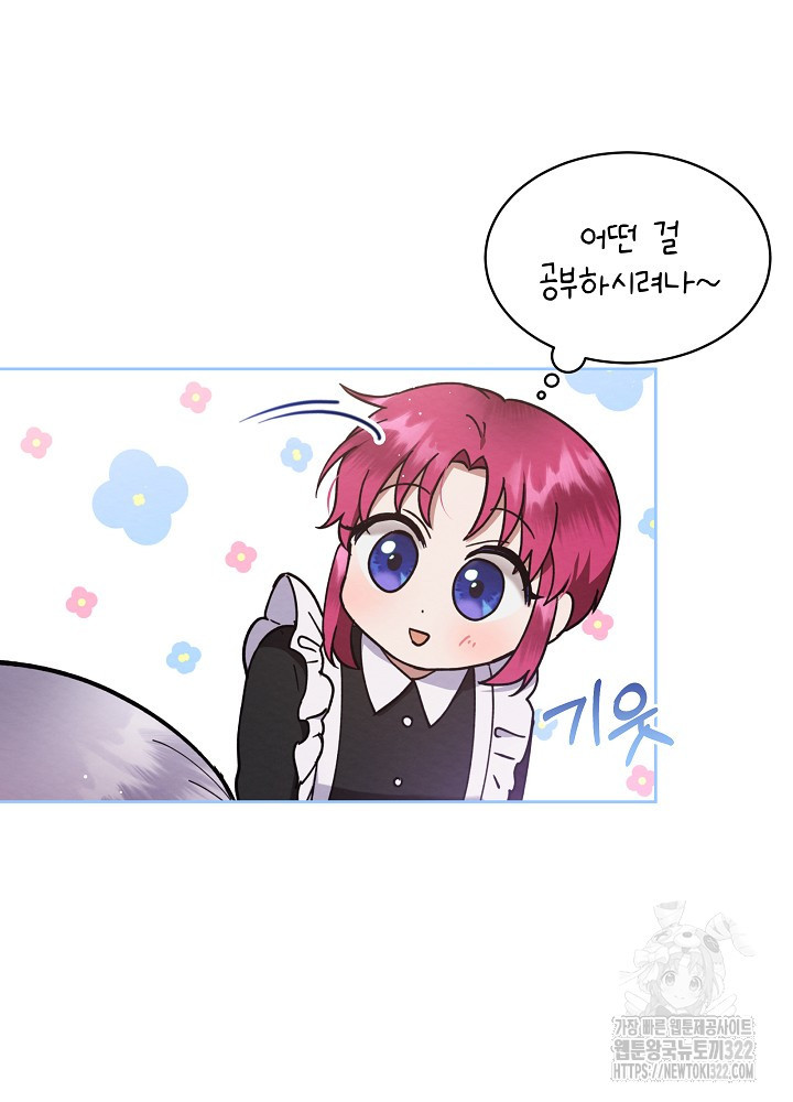 아기 마님은 복수 메이커 8화 21