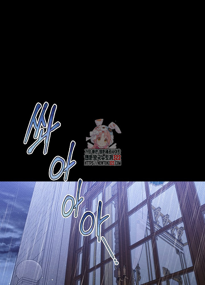 아기 마님은 복수 메이커 18화 1