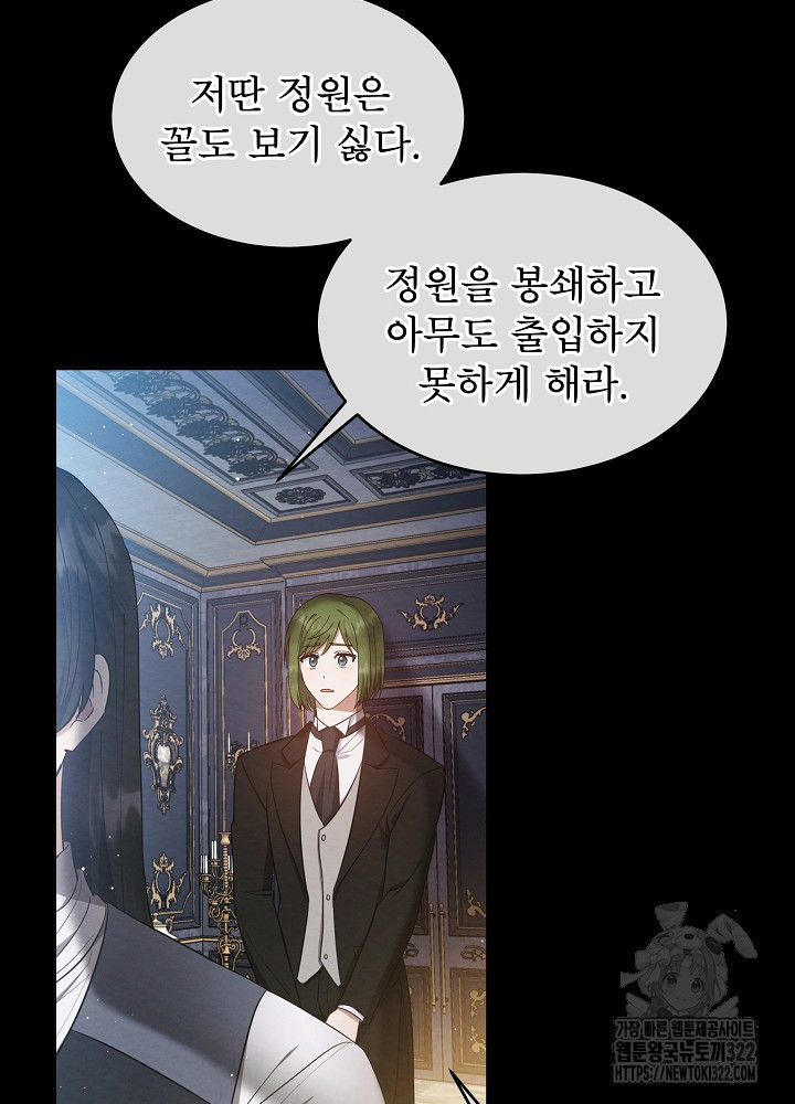 아기 마님은 복수 메이커 18화 10