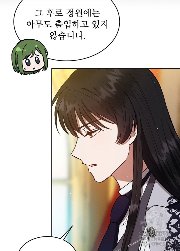 아기 마님은 복수 메이커 18화 12