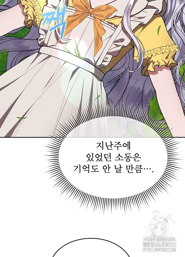아기 마님은 복수 메이커 18화 22