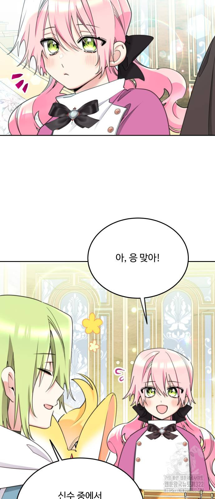로또 황녀님 79화 13