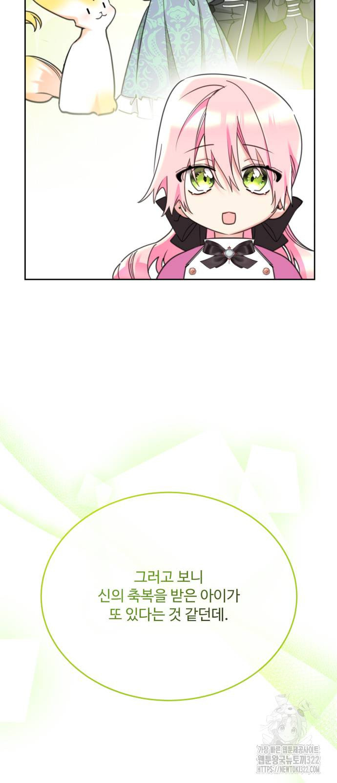로또 황녀님 79화 15