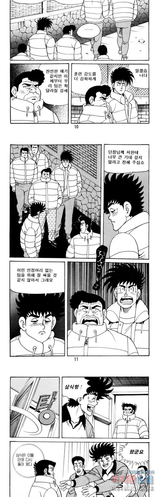 고행석 악질의 전설 5탄 사나이 구영탄 2부 19화 4