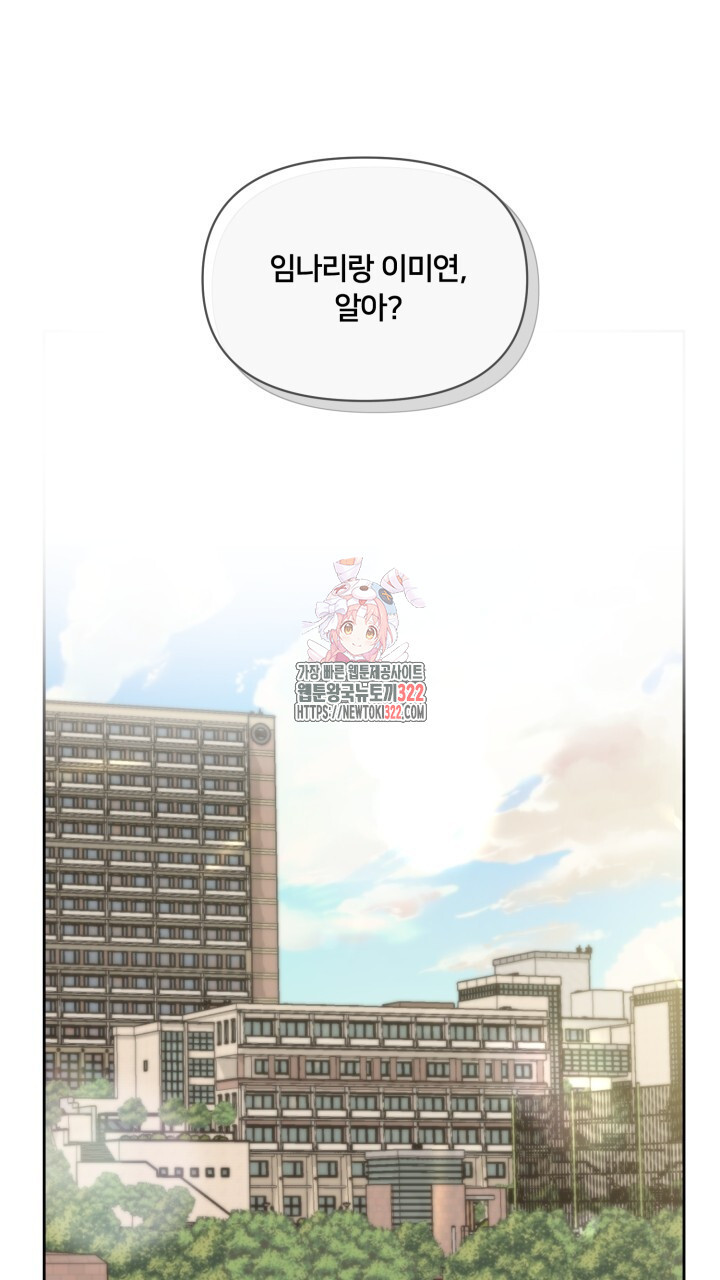 XX아카이브 1화 1