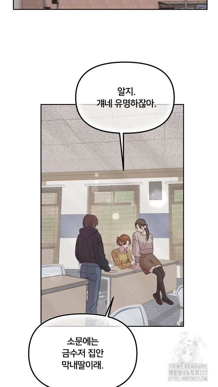 XX아카이브 1화 3