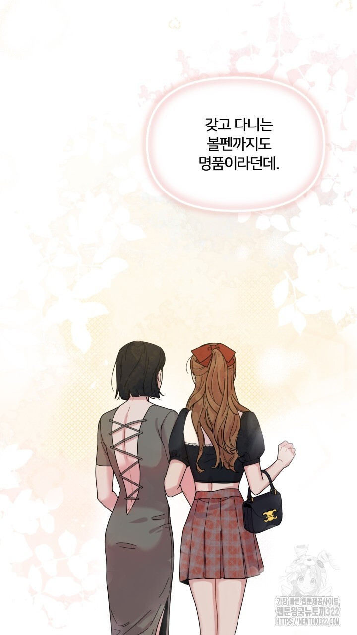 XX아카이브 1화 5