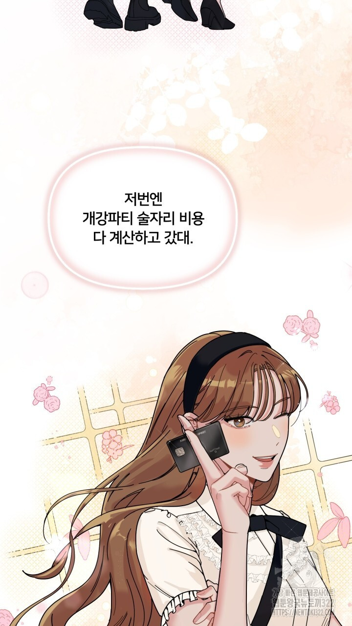XX아카이브 1화 7