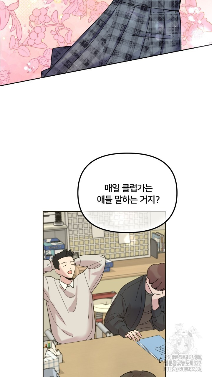 XX아카이브 1화 9