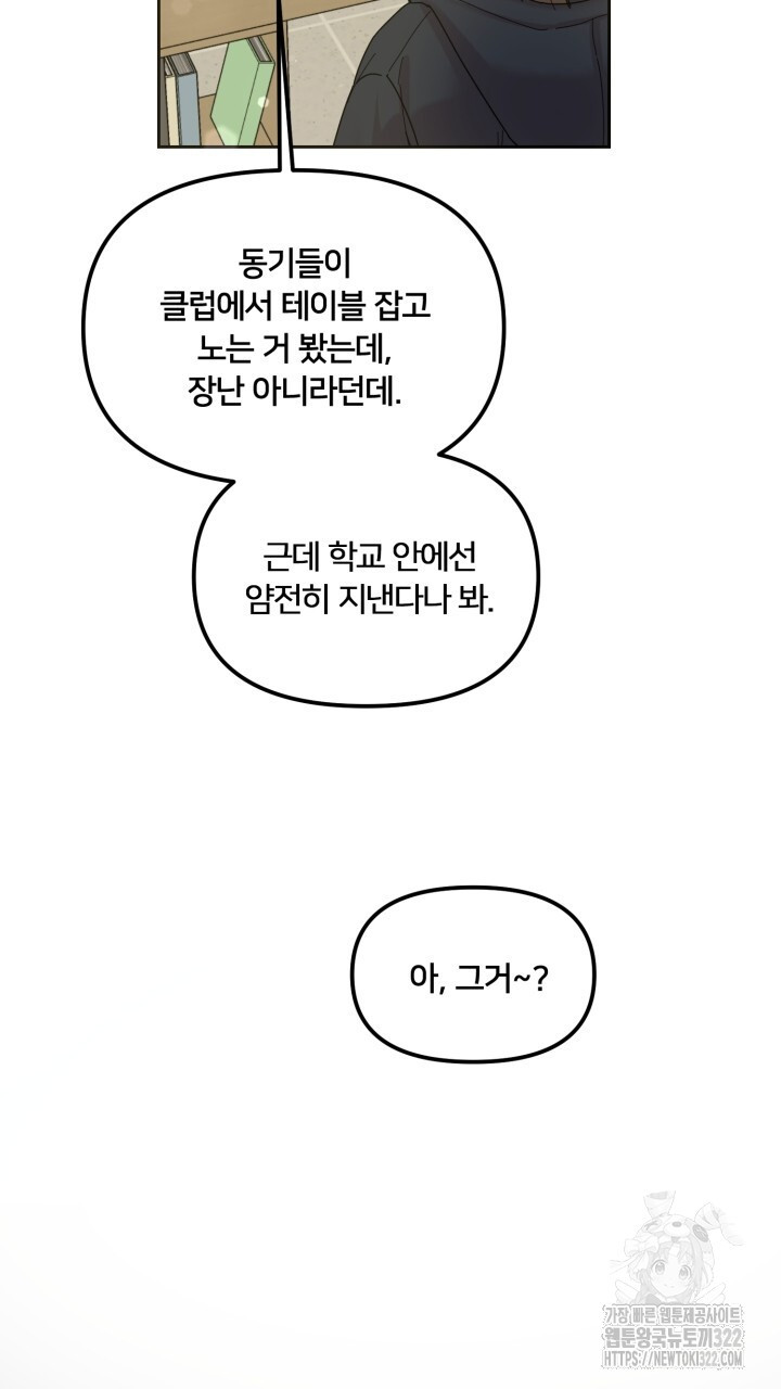 XX아카이브 1화 11