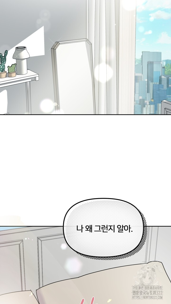 XX아카이브 1화 13