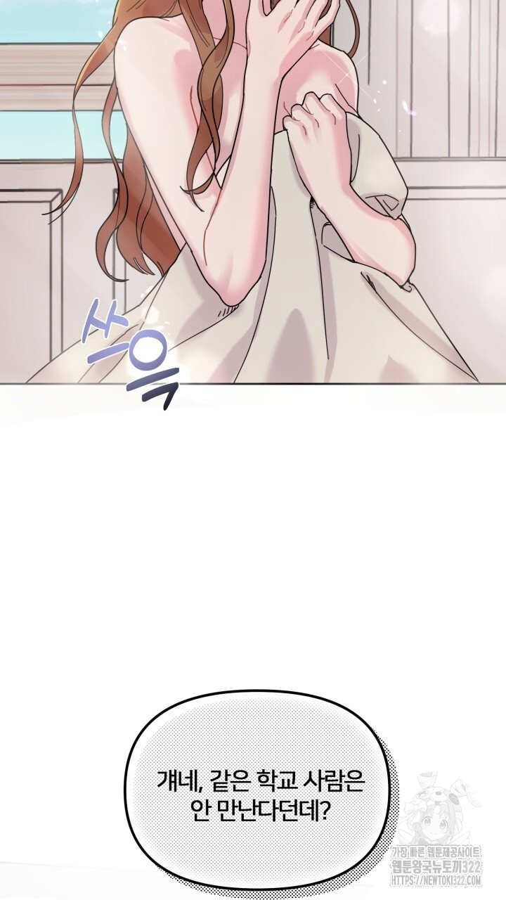 XX아카이브 1화 17